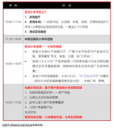 小米汽车超等工场最新参访调查方案