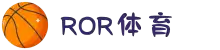 ROR(集团)体育科技有限公司官网